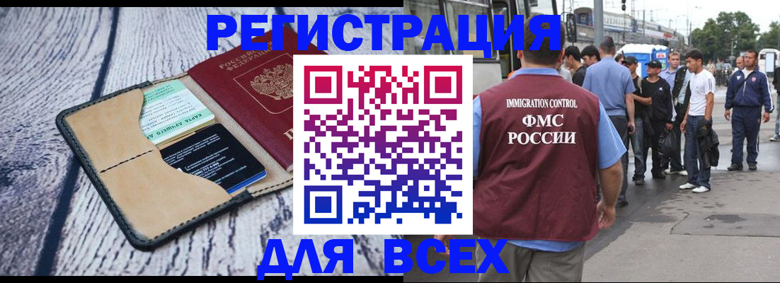 прописка для работы в Чусовом